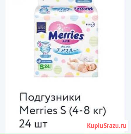 Памперсы для детей Владикавказ - изображение 1