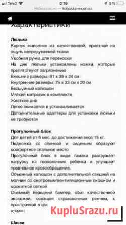 Коляска Вязьма