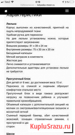 Коляска Вязьма - изображение 1