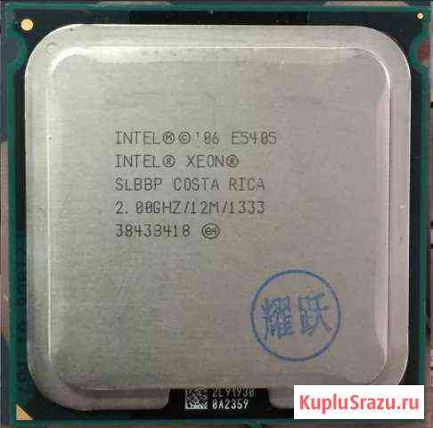 Intel Xeon E5405 Кострома