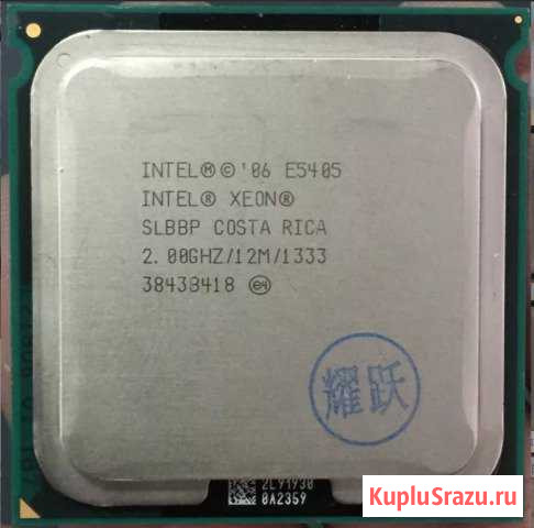 Intel Xeon E5405 Кострома - изображение 1