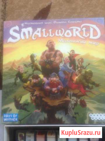Игра настольная small world Армянск - изображение 1