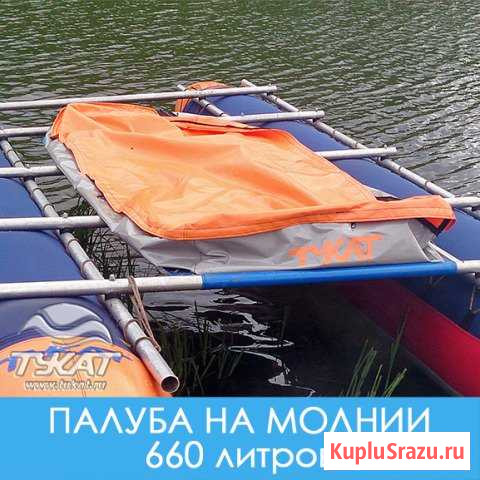 Палуба для катамарана из пвх (660 л.) Пермь - изображение 1