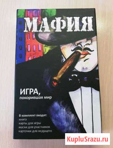 Игра «Мафия» Рыбное - изображение 1