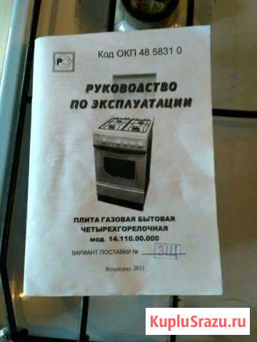 Газовая плита Саратов - изображение 1