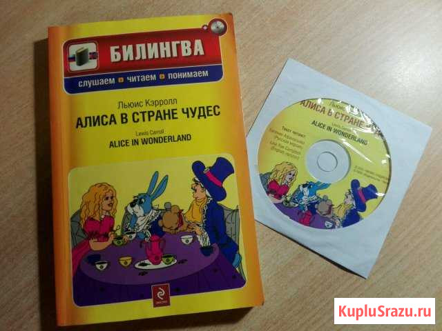 Английский д/детей за шоколадку Комсомольск-на-Амуре - изображение 1