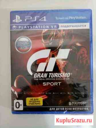 Gran Turismo Чебоксары