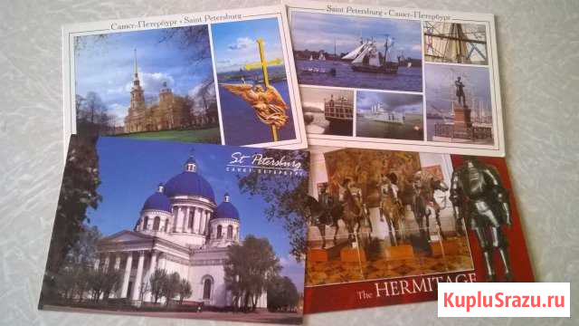 Почтовые открытки, Санкт-Петербург (4 штуки) Елец - изображение 1