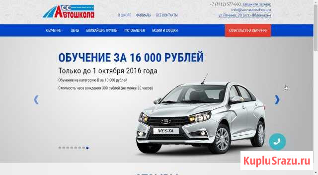 Сайт Под ключ Омск - изображение 1
