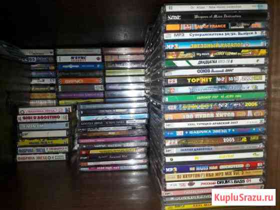Аудиокассеты и CD диски Саратов