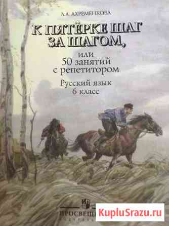 Учебник Пятигорск