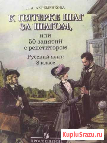 Учебник Пятигорск - изображение 1