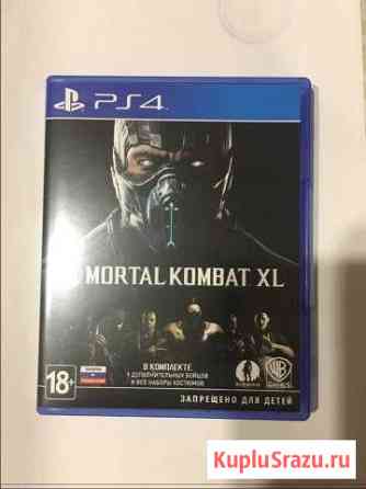 Mortal Kombat XL Псков