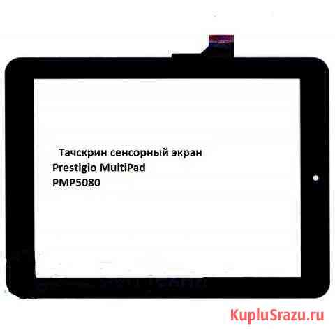 Тачскрин сенсорный экран Prestigio MultiPad PMP508 Тверь