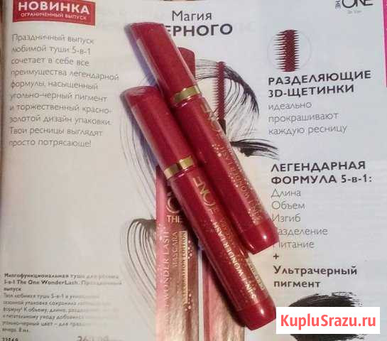 Тушь Щекино - изображение 1