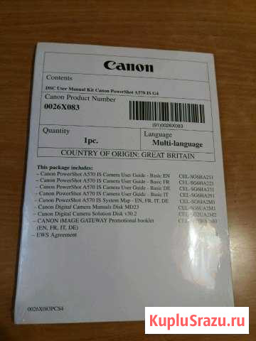 Бумага canon для фотопечати Тула - изображение 1