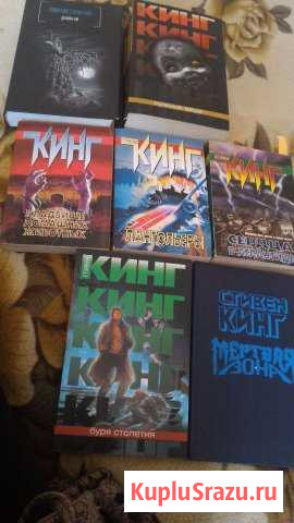 Книги С.Кинга Ванино - изображение 1