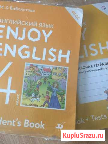 Учебники 4 класс Школа России Комсомольск-на-Амуре - изображение 1