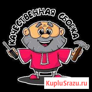 Сборка-установка мебели Хабаровск - изображение 1