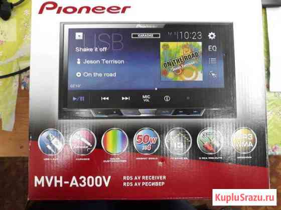 Pioneer MVH-A300V Сургут