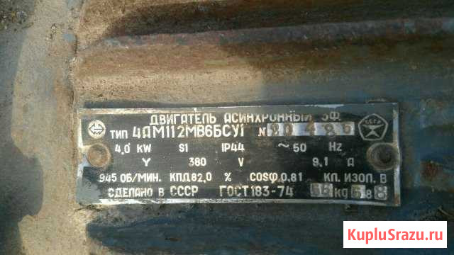 Двигатель 4кв945 обр Калининск - изображение 1