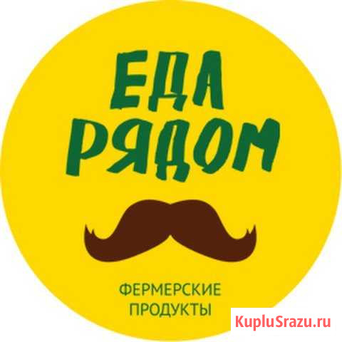 Еда в дом Балаково - изображение 1