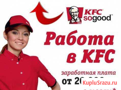 Сотрудник ресторана Энгельс - изображение 1