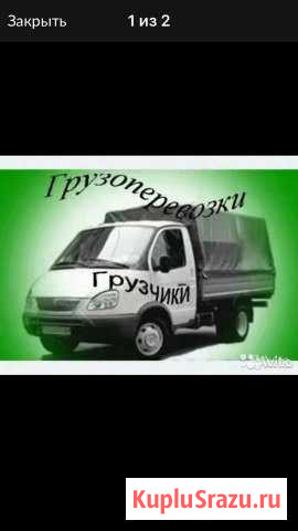 Грузоперевозки Алагир - изображение 1