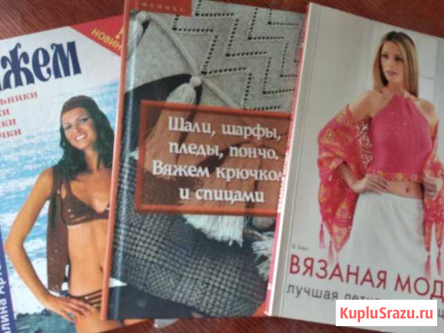 Новые книги по вязанию и лоскутному шитью Сафоново - изображение 1