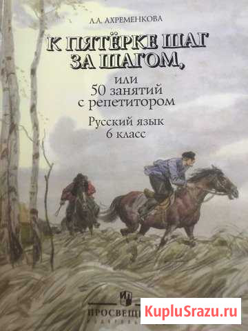 Учебник Пятигорск - изображение 1