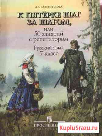 Книги Пятигорск