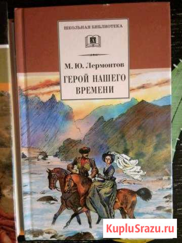 Книги по школьной программе Горячеводский - изображение 1