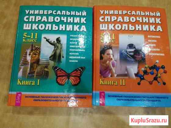 Справочник Тамбов