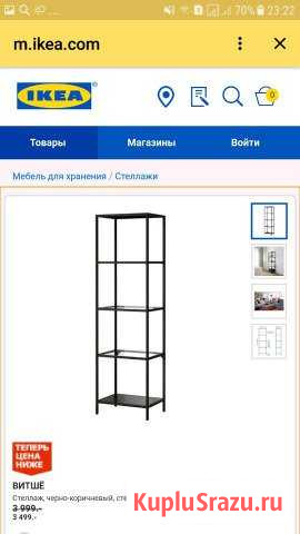 Стеллаж Торжок - изображение 1