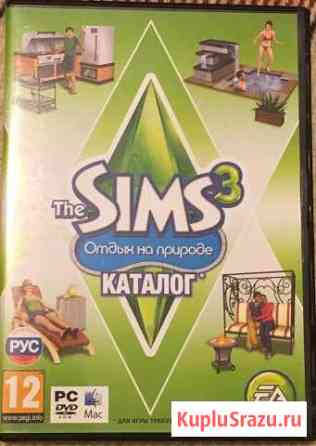 Игра «The Sims 3 Отдых на природе каталог» Тверь