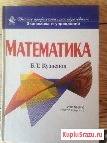 Учебник по высшей математике Ува - изображение 1