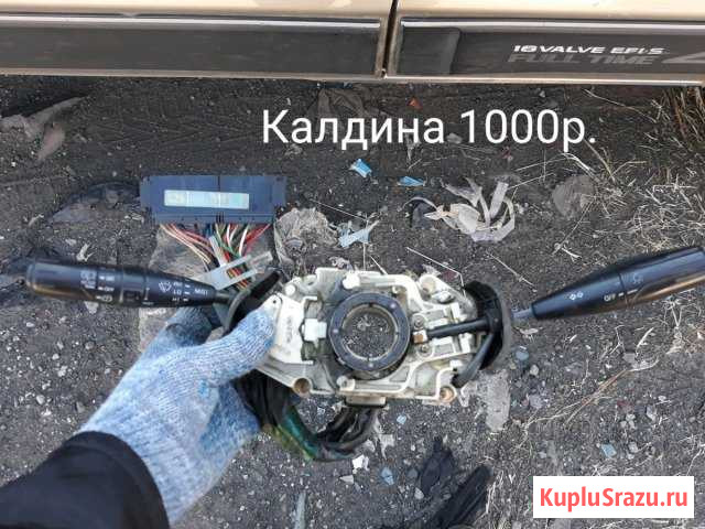 Запчасти Заветы Ильича - изображение 1