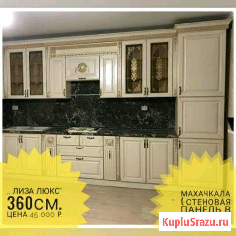 Кухонный гарнитур Гойты - изображение 1