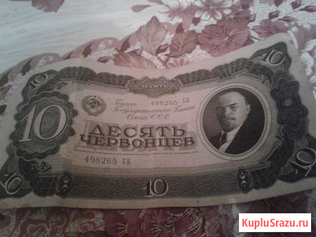 10 червонцев (1937) года состояние отличное Грозный - изображение 1