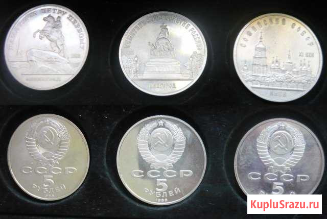 1988 5 руб Набор Киев Новгород Ленинград Пруф Рыбинск - изображение 1
