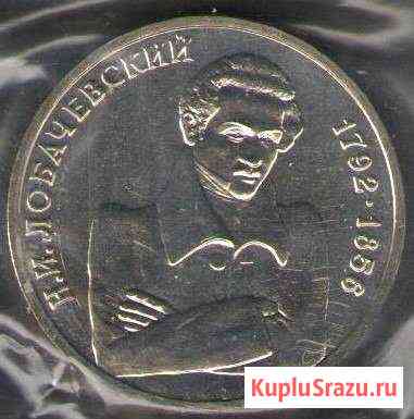 1992 1 руб Лобачевский Банковская запайка Рыбинск