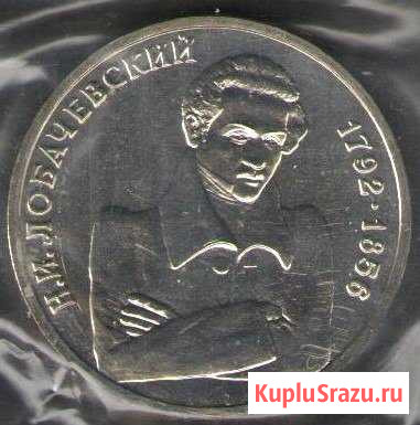 1992 1 руб Лобачевский Банковская запайка Рыбинск - изображение 1