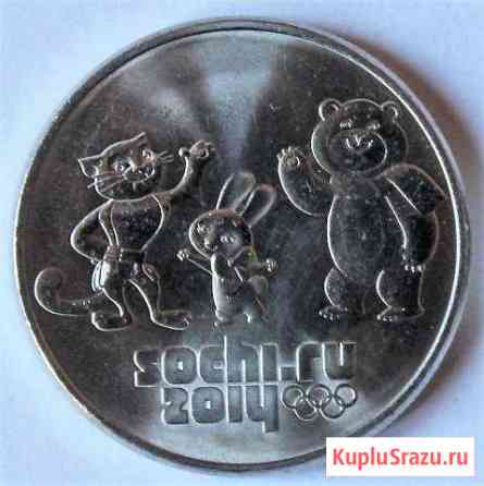 2012 25 руб Олимпиада Сочи-2014 Талисманы Рыбинск