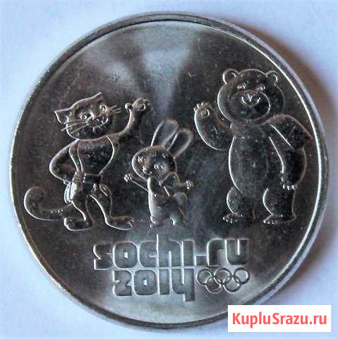 2012 25 руб Олимпиада Сочи-2014 Талисманы Рыбинск - изображение 1