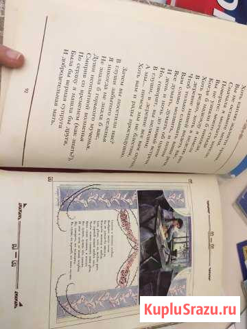 А.С.Пушкин Евгений Онегин Люберцы - изображение 1