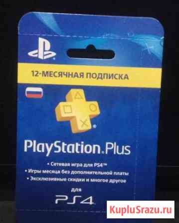 Playstation plus (12 и 3 месяца ) ps4 ps3 store fu Воскресенск