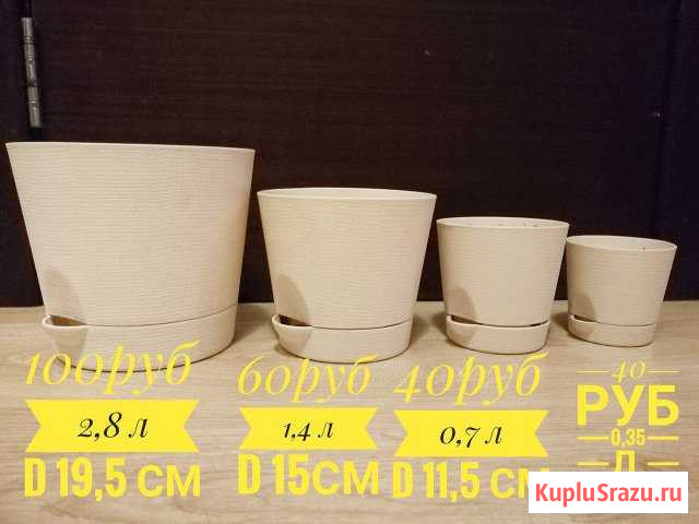 Продам цветочные горшки Красногорск - изображение 1