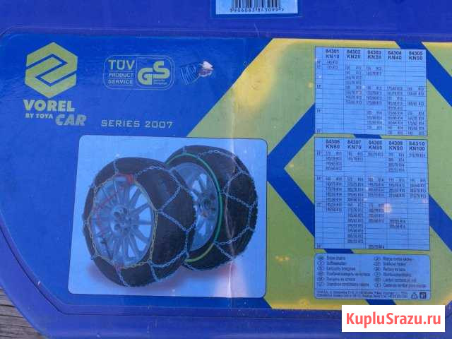 Цепи противоскольжения Клин - изображение 1