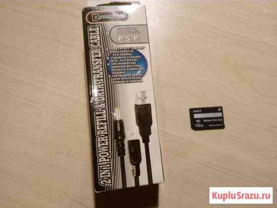 Аксессуары sony psp data cable power refill Королев