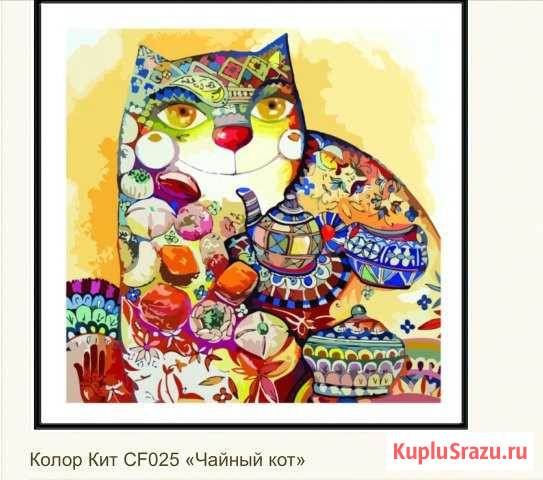 Раскрашивание по номерам Химки - изображение 1